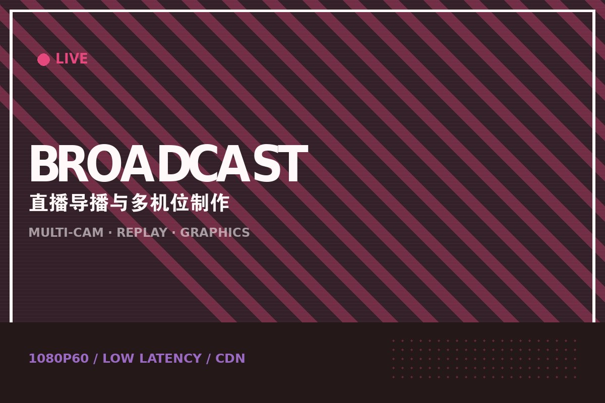 XK.com - 玫瑰演播室直播导播台